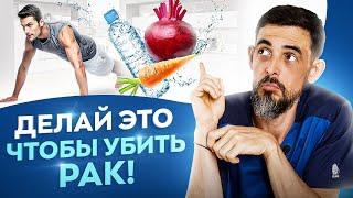 5 простых способов убить раковые клетки. Как победить онкологию?