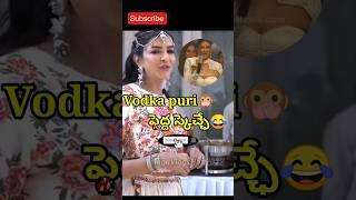 manchu lakshmi trolls telugu latest | manchu lakshmi trolls | funny troll | #short #ytshorts