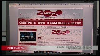 Новый региональный телеканал НТС транслируют практически все кабельные операторы Иркутской области