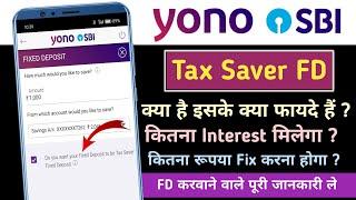 Tax Saver FD Kya Hai | Tax Saver FD Vs Normal FD | Tax Saver FD Benefits |