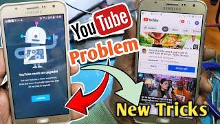 samsung j7 youtube update problem | youtube needs an upgrade | samsung j7 youtube not working