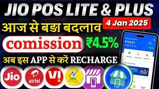 Jio Pos Lite me recharge commission | New Recharge App with high commission |  mobile recharge App