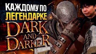 Чет там СДФ накрутил всякого в Dark and Darker | Дарк энд Даркер | Fighter