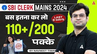 SBI Clerk Mains 2024 | Quant | SBI Clerk Maths Mains Preparation By Navneet Tiwari