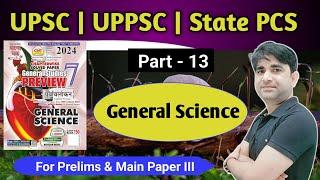 Target Civil Services | General Science 112 | #upsc  | #uppsc2024  | #statepcs  #PCS | #science