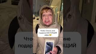 Пробуем ШОКОЛАДНЫЙ айфон с БАБУШКОЙ