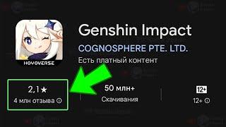 ИГРОКИ ПРОТИВ ЭТОГО! ХОЁВЁРС, ОСТАНОВИТЕСЬ!!! | Genshin Impact