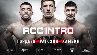 RCC Intro 11 Preview | Рагозин, Гордеев, Хамзин, Игнатьев | Ragozin, Gordeev, Khamzin, Ignatiev | HD