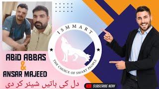 Ismmart Group Of Industries || Latest Updates Today || Abid Abbas sb & Ansar Majeed sb