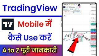 Tradingview Ko Kaise Use Kare !! How To Use Tradingview App !! Tradingview App Tutorial