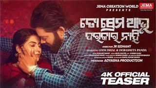 To Prema Aau Darkar Nahi || Omm | Debasmita | Rahul | Humane Sagar || Trailer || JEMA CREATION WORLD