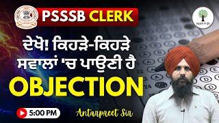 PSSSB Clerk 2024 | Official Answer Key | Objection to Wrong Answers | Success Tree Punjab