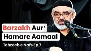 Barzakh Aur Hamare Aamaal | tehzeeb e nafs Ep.7 | Maulana Ali Murtaza Zaidi | Al Tazkiya