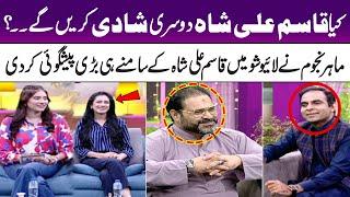 Astrologer Ali Zanjani Made Big Prediction In Front Of Qasim Ali Shah  | Meri Saheli | SAMAA TV