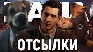 MAFIA REMAKE - ВСЕ ОТСЫЛКИ К ОРИГИНАЛУ СПУСТЯ 18 ЛЕТ! | СЕКРЕТЫ MAFIA DEFINITIVE EDITION