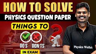 How To Solve Physics Question Paper? Things to Do and Not in Exam ಇಲ್ಲಿ ಕಲಿಯಿರಿ