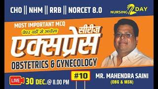 CHO 2025 Online Classes || Obstetrics and Gynaecology by Mahendra sir || Express Series # 10