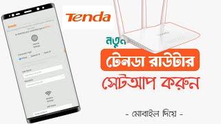 how to setup tenda wifi router | টেনডা রাউটার সেটআপ | wifi Router setup bd | tenda f3 router setup