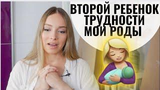 Трудно быть матерью одного ребенка. Вторые роды КС. Потеря фигуры.