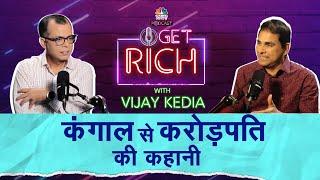 Vijay Kedia Multibagger Picks: कौन से Stocks से मिला 16000 गुना Return |Get Rich |CNBC Awaaz Podcast