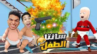 ام كامل خطف سانتا كلوز في ليله الكريسمس عشان ياخد كل الهدايه بتاعت عبده ماندو | Garry's Mod