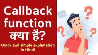 Callback Function Kya Hota Hai? JavaScript Mein Asynchronous Programming Explained in Hindi