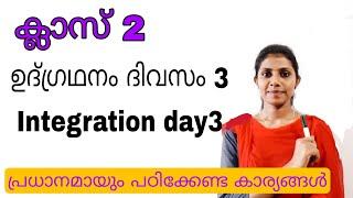 class 2 integration day 3 tomorrow annual exam questions and answers 2024/udgradhanam day 3