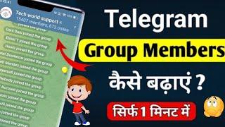 Telegram Group members kaise badhaye | How To Increase Telegram Group Members | Telegram Group