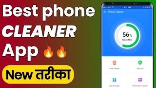 How To Clear Cache On Android Phone Just One Click | फोन का क्लियर catch कैसे करें | All Apps clear