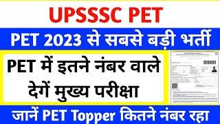 upsssc pet result 2023 | upsssc pet safe score, score card, safe percentile | up pet topper score