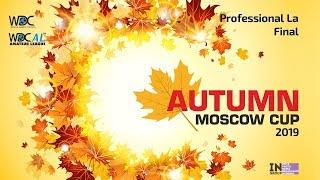 Final | Professionals Latin | Autumn Moscow Cup 2019