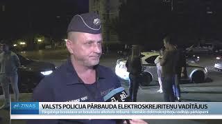 ReTV: Valsts policija pārbauda elektroskrejriteņu vadītājus