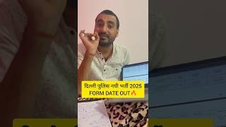 DELHI POLICE NEW VACANCY 2025 | DELHI POLICE CONSTABLE NOTIFICATION 2025 #delhipolice #shorts #viral