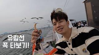 인천여행 Vlog(차이나타운,월미도바이킹,유람선)