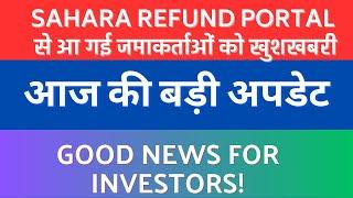 Sahara Refund Portal: Good News for Investors!