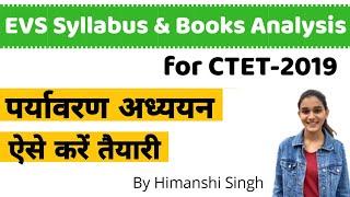 EVS/पर्यावरण अध्ययन  Syllabus & Books for CTET-2020 | EVS के लिए क्या पढ़ें ?