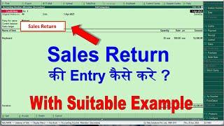 Sales return entry in tally erp 9 | Sales return in tally erp 9 | sales return