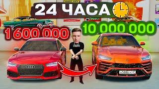 24 ЧАСА ПЕРЕКУПА на Б/У РЫНКЕ! ОТ АУДИ до ЛАМБОРГИНИ | GTA Радмир