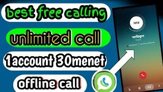 best free calling app 1account caret 30menet call offline call ফী কথা বলেন অফ লাইন কল ২০২৩