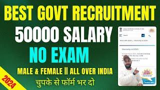 Best Government Job Recruitment 2024 | No Exam | No Competition | UIDAI Internship 2024 | New Jobs