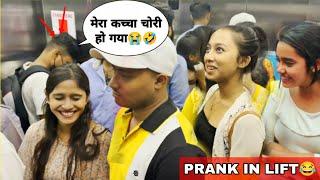 भाई तेरी गर्लफ्रेंड किसी टकले के साथ मॉल में है | PRANK IN LIFT | Mithun Chaudhary