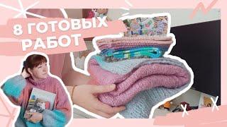 ВязоVlog №21 | 8 готовых работ | Моë первое плечевое | Свитер из YarnArt Bellissimo | 7 пар носков.