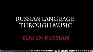 Learn Russian online. Russian words - you