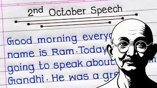 Short Speech On Gandhi Jayanti In English | Gandhi Jayanti Speech In English | Gandhi Jayanti |