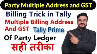 Party Ledgers Multiple Billing Address with GST in tally | Tally Billing Trick