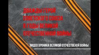 Евстигнеев Кирилл Алексеевич. Герой Великой Войны.