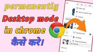 how to open google chrome in desktop mode on mobile permanently