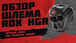 Review of the helmet for boxing RDX HGR. How to choose a boxing helmet? types of helmets.