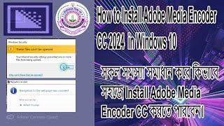 How to Install Adobe Media Encoder CC in Windows 10 Free in PC & Laptop 2024 (100% Install)