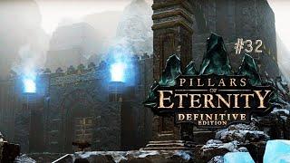 Арсенал Дургана и Белая Кузня  Pillars of Eternity White March DLC Part 1 Прохождение игры #32